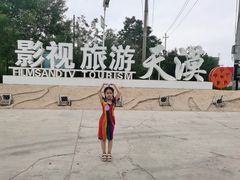 -观澜小洱海
