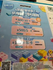 -meland club亲子乐园(重庆万象城店)