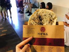 -阿甘锅盔(合生汇购物中心店)