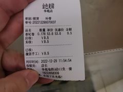 -金色麦甜糕点(面包.蛋糕.华苑店)