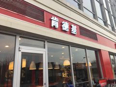 门面-肯德基(天津奥城店)