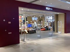 -MUJI无印良品(万科里店)