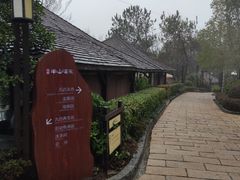 -天目湖涵田半山温泉