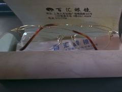 -三叶眼镜城批发市场(上海火车站店)