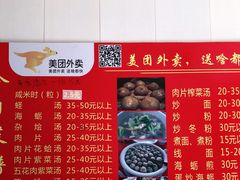 -十三妹咸米时店