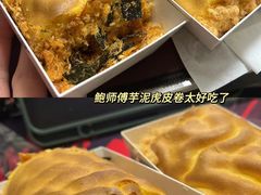 -鲍师傅糕点(五月花店)