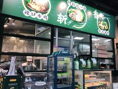 门面-阿金大白·上海菜馆(新天地店)