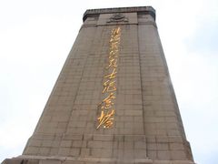 -淮海战役纪念馆