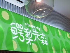 门面-牛油果大师寿司(瑞景店)