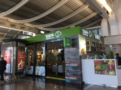 -仙踪林(杭州萧山国际机场店)