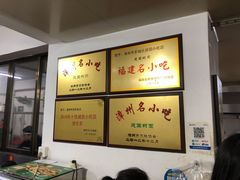 -建国蚵煎蚵面