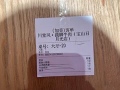 -川堂风·跷脚牛肉·乐山爆炒(宝山日月光店)