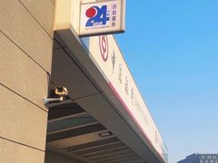 -中国银行(上海市虹桥临空经济园区支行)