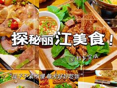 -隔壁老王·家常云南菜(花巷店)