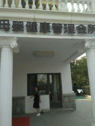 -月之旅·尊 高端月子会所(科馨别墅一店)