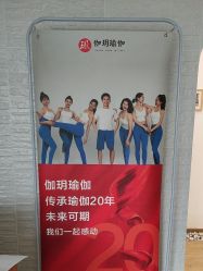 -伽玥瑜伽·普拉提馆