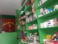 -爱牧宠物医院·猫专科·骨科·内窥镜(甪直店)