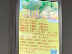 -正宗阳山牛杂(东城店)