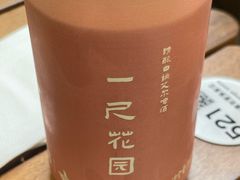 -一尺花园(首钢店)