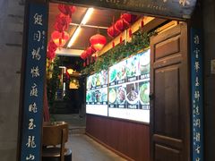门面-小厨子私房菜·云南美食店
