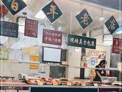 -浔蹄(南浔总店)
