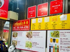 -榮泰米粉湯(Left Shop)