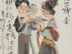 -程十发艺术馆
