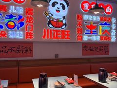 -川正旺江湖菜(三元桥店)