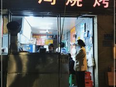 门面-冯烧烤(凯旋路总店)
