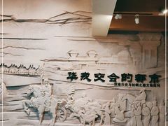 -敦煌市博物馆