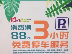 -奈雪的茶(东莞汇一城店)