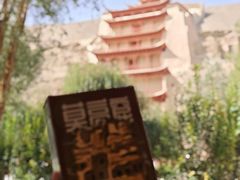 -敦煌莫高窟数字展示中心