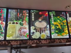 菜单-小城家宴