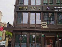 -康友四季(星汇广场店)
