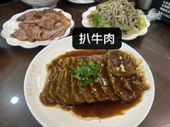 -清真牛街祥云轩门钉肉饼(左家庄店)