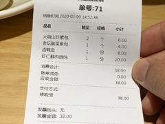 -凤起龙游老面包子(凯德晶品店)