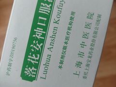 -上海市中医医院(芷江路院区)