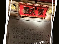 -蜀大侠火锅(春熙路店)