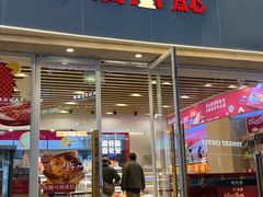 -陕拾叁-西安糕点(北院门创始店)