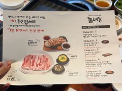 -Dombe豚(黑猪肉街店)