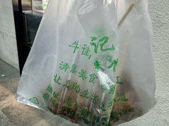 -牛街洪记小吃店(牛街店)