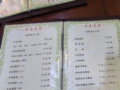 -来顺成饭庄