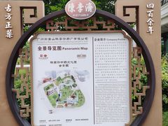 -陈李济中药博物馆