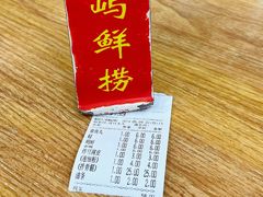-福屿鲜捞小吃·捞化(福屿总店)