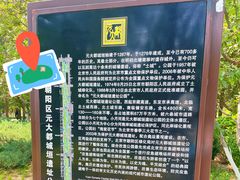 -元大都城垣遗址公园