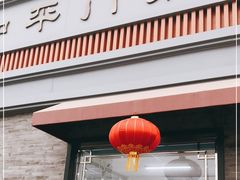 -和平门菜市场