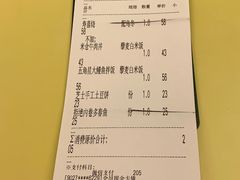 -米仓食堂(皇庭广场店)