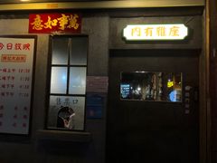 -辉记炭烧海鲜大排档·老字号(福田店)