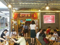 -拈签一笑黄牛肉辣卤串串