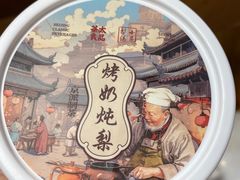 -小吊梨汤·北京菜·烤鸭(双井乐成中心店)